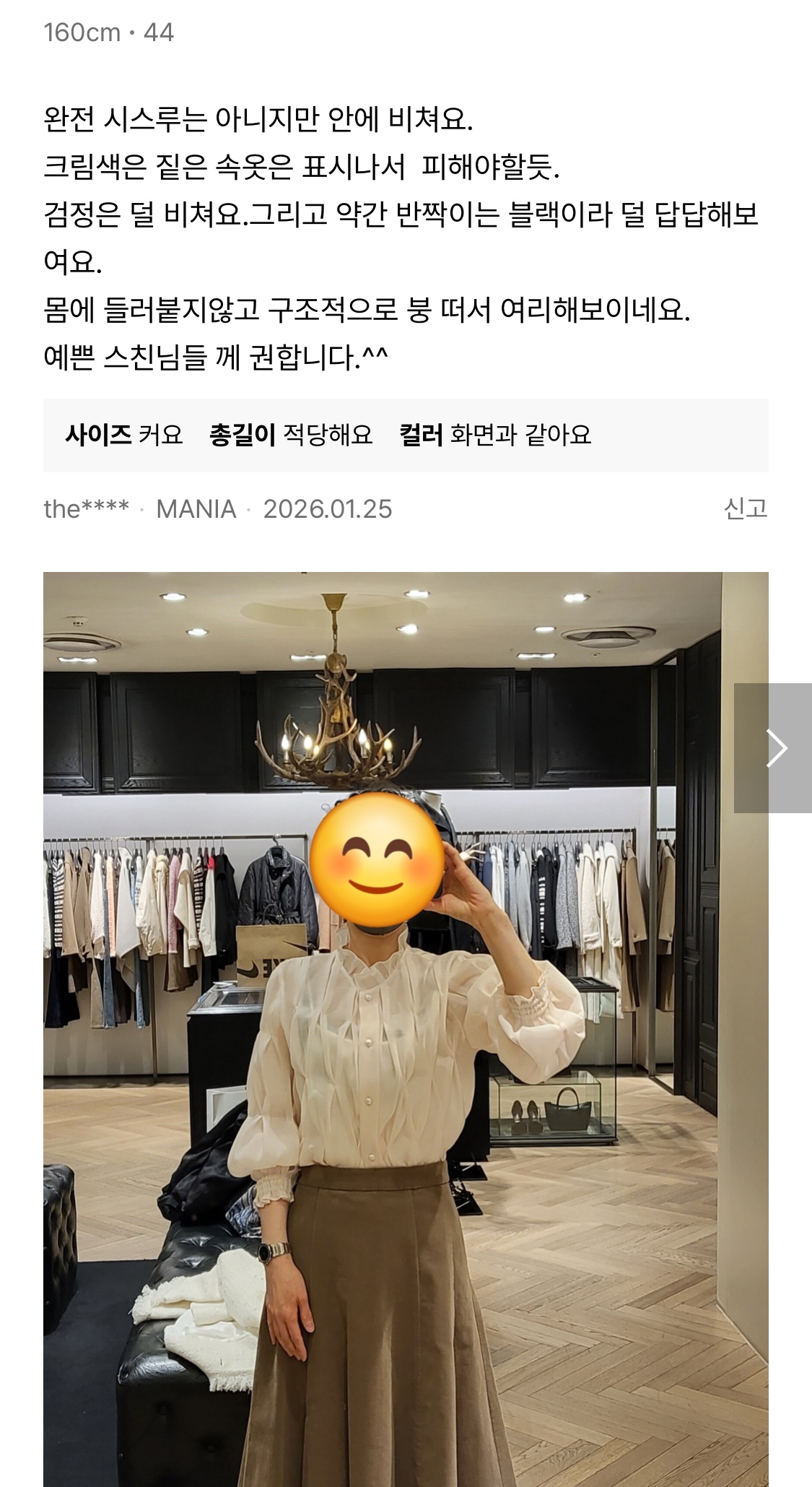 317 오브 OBZ 핀칭 모크넥 밴딩 블라우스